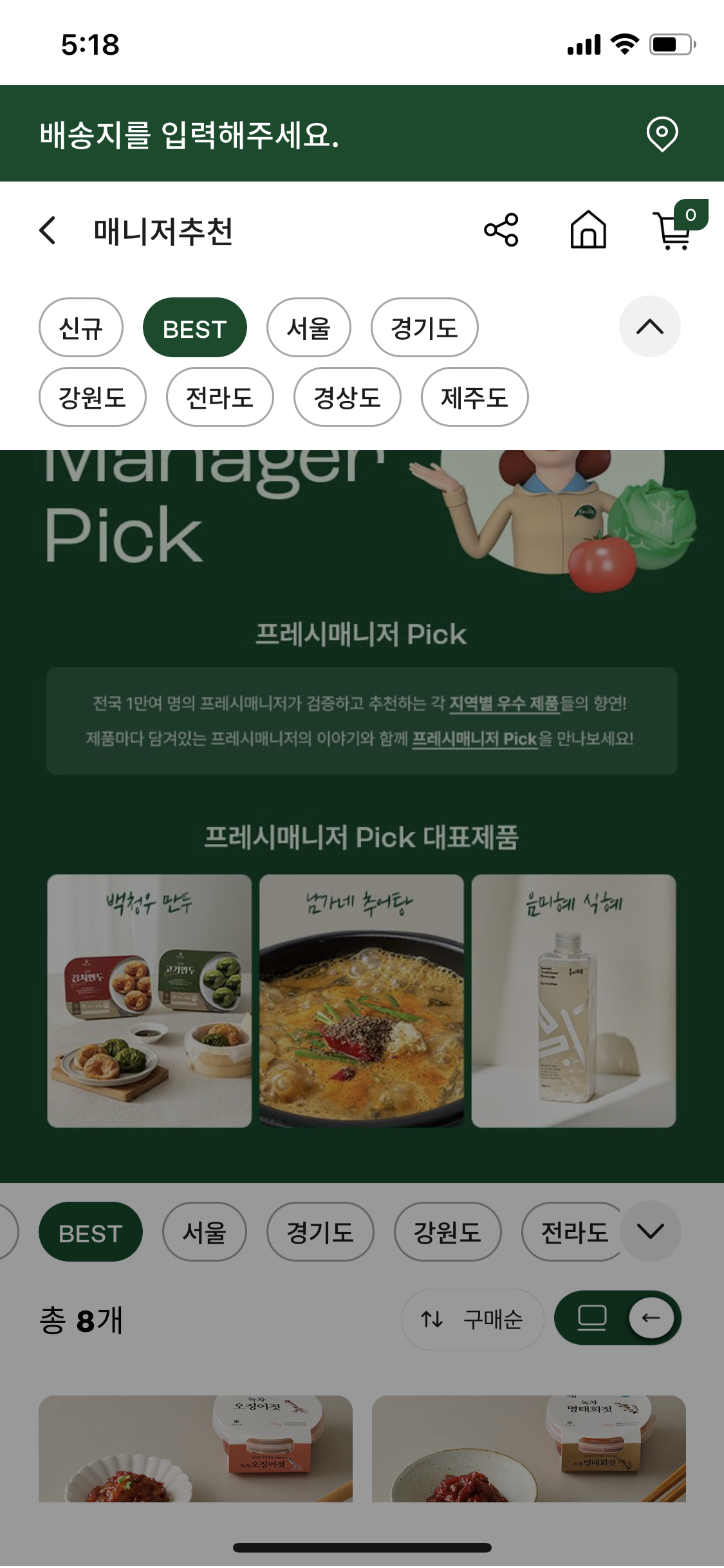 지역 필터(칩,배지)